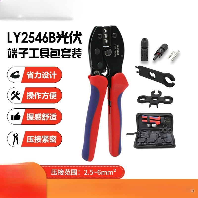 LY2546B Kit MC4 PV Tool Crimpi - Mc4 Crimping Tool review and price