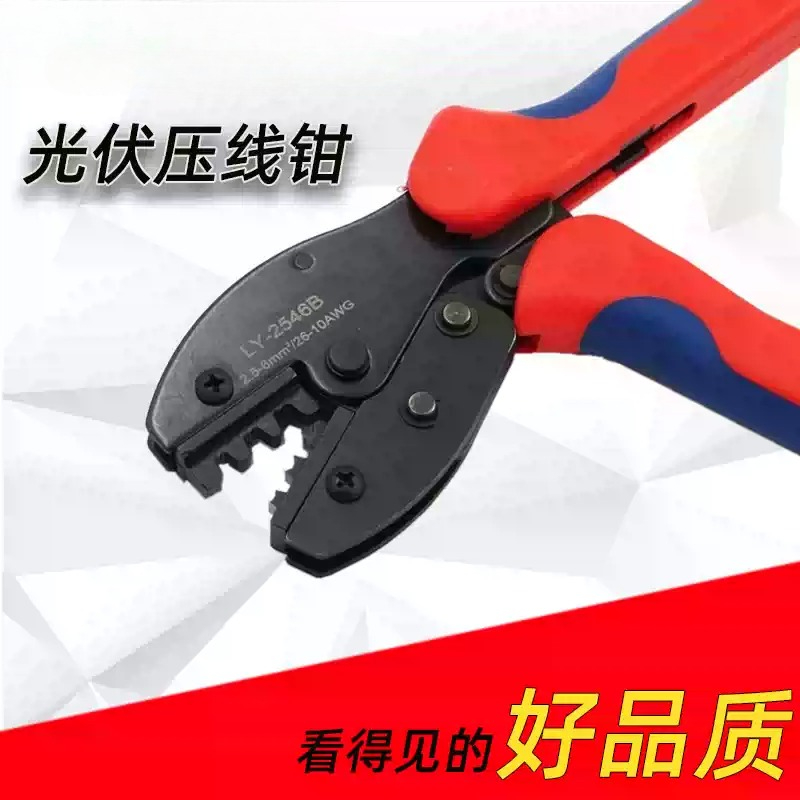 LY2546B MC4 PV Crimping Pliers - Mc4 Crimping Tool review and price