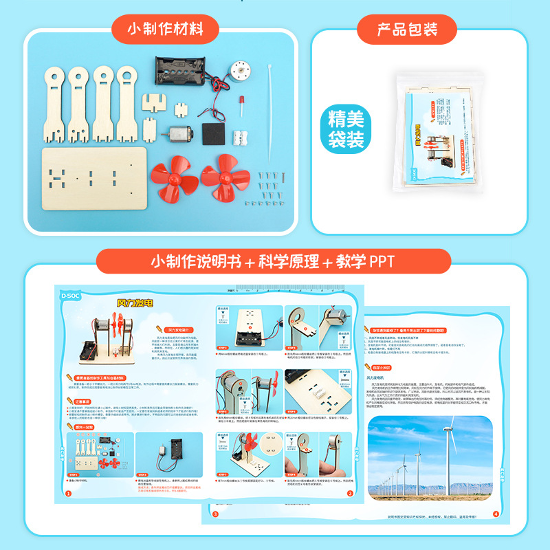 DIY Wind Power Generation Mode - Renewable Energy Model review and price